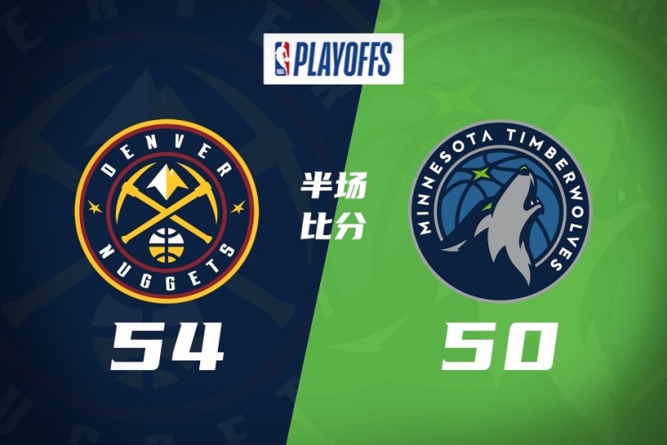 斗球体育登录入口-半场-掘金54-50森林狼 约基奇14+5+8 道苏姆16分 迪文&amp;华子受伤